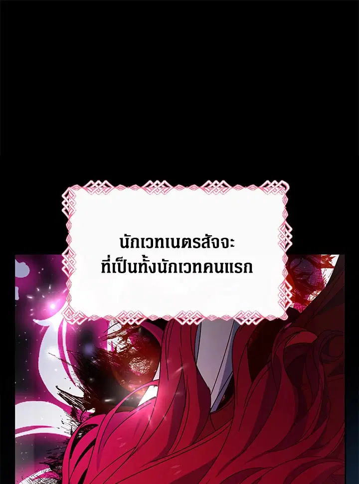 Elizabeth of Velpera ตอนที่ 18 หน้า 1