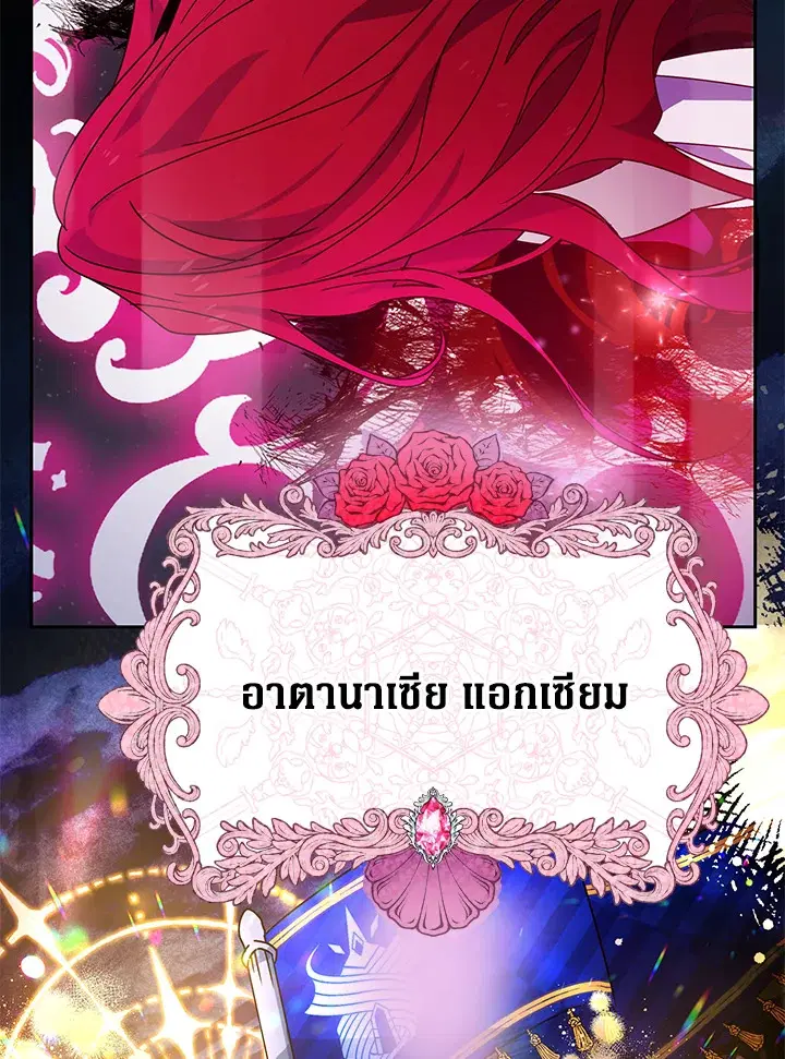 Elizabeth of Velpera ตอนที่ 18 หน้า 2