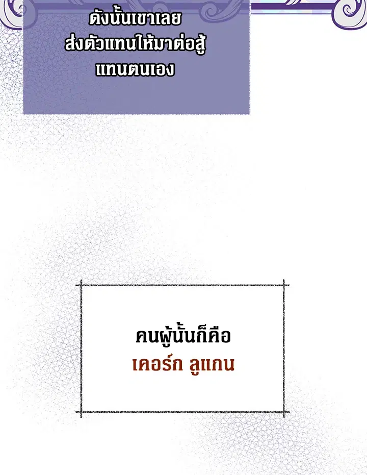 Elizabeth of Velpera ตอนที่ 23 หน้า 3