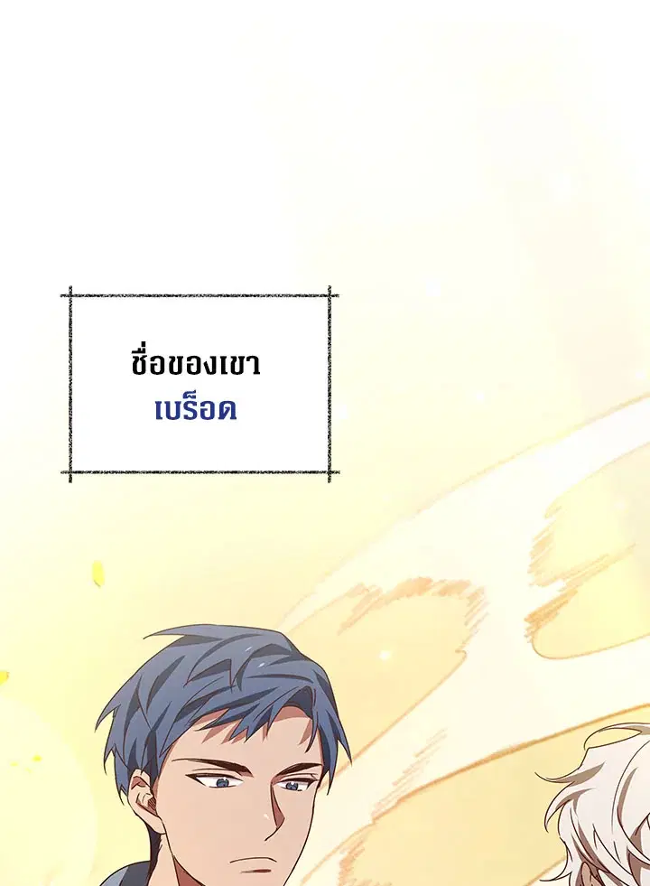 Elizabeth of Velpera ตอนที่ 27 หน้า 1