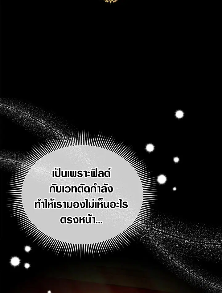 Elizabeth of Velpera ตอนที่ 28 หน้า 1
