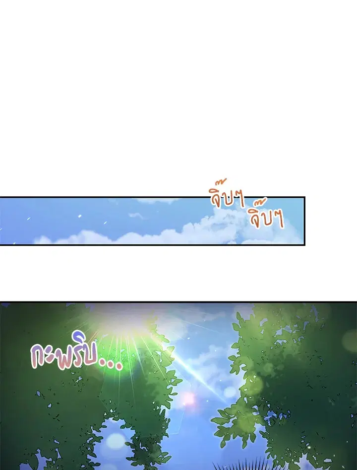 Elizabeth of Velpera ตอนที่ 3 หน้า 1