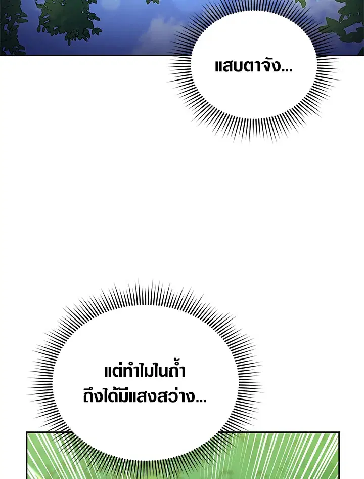 Elizabeth of Velpera ตอนที่ 3 หน้า 2