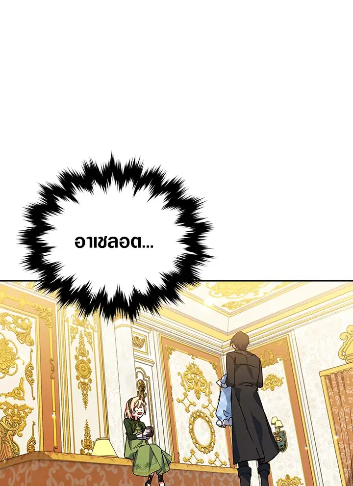Elizabeth of Velpera ตอนที่ 31 หน้า 1