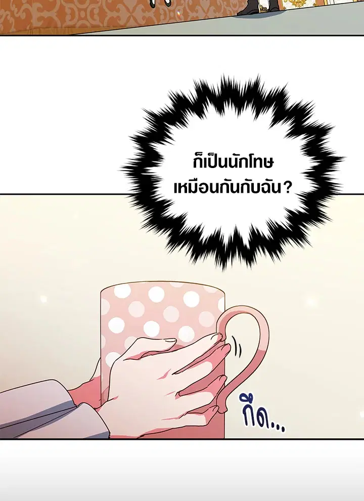 Elizabeth of Velpera ตอนที่ 31 หน้า 2