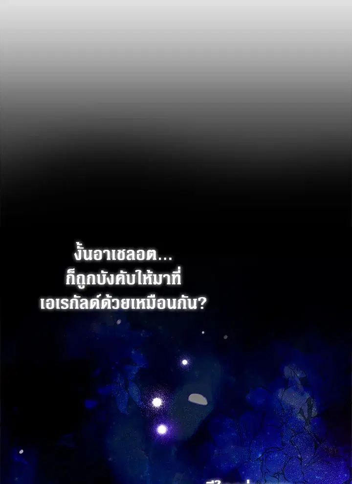 Elizabeth of Velpera ตอนที่ 31 หน้า 3