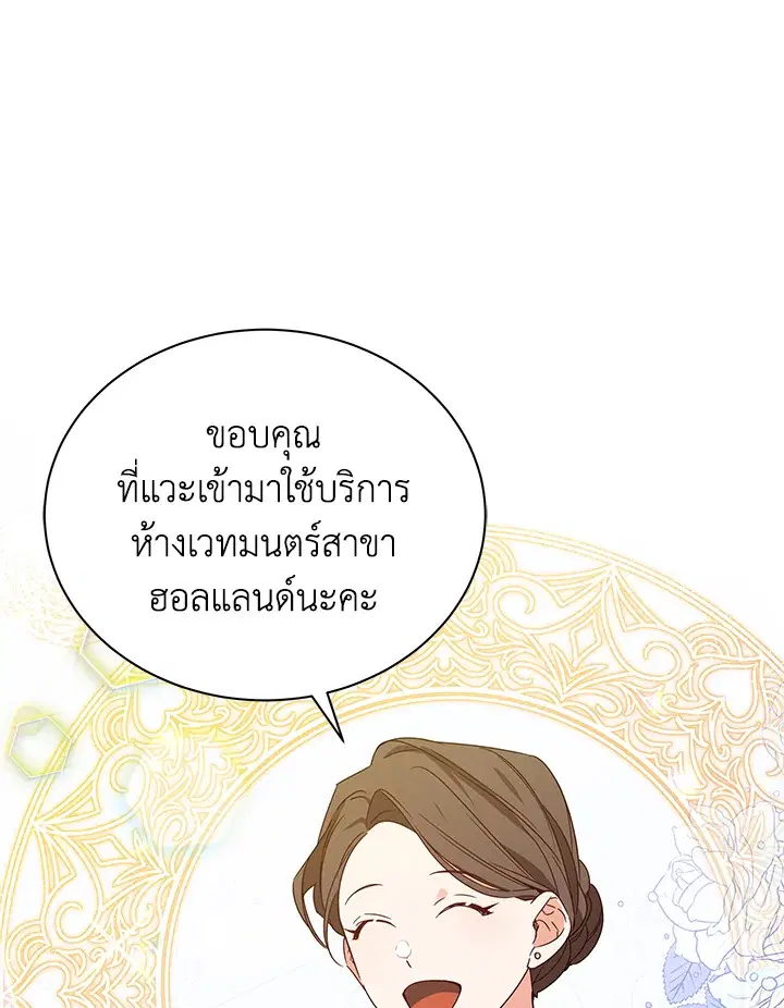 Elizabeth of Velpera ตอนที่ 4 หน้า 1