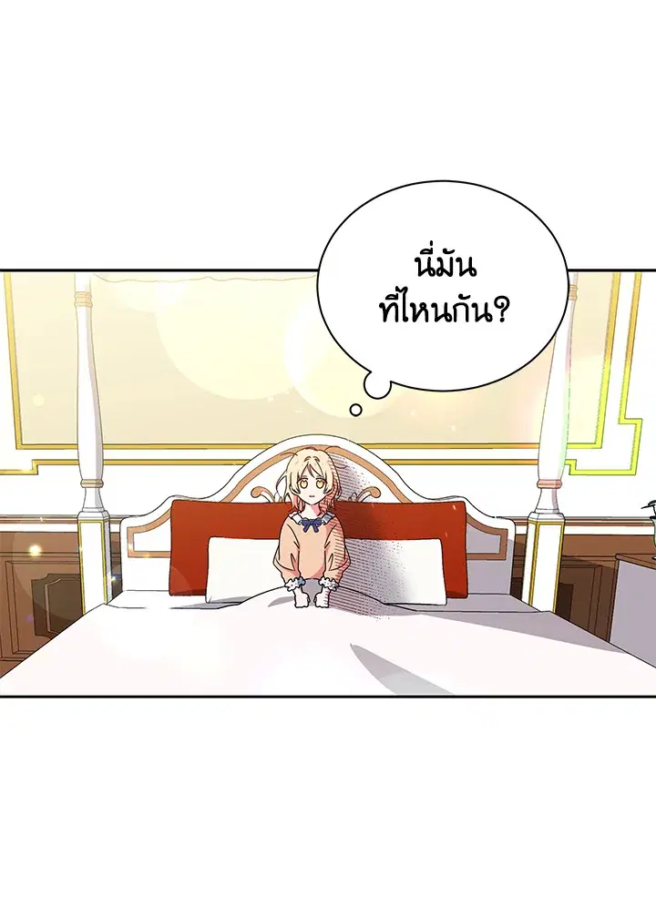 Elizabeth of Velpera ตอนที่ 6 หน้า 2