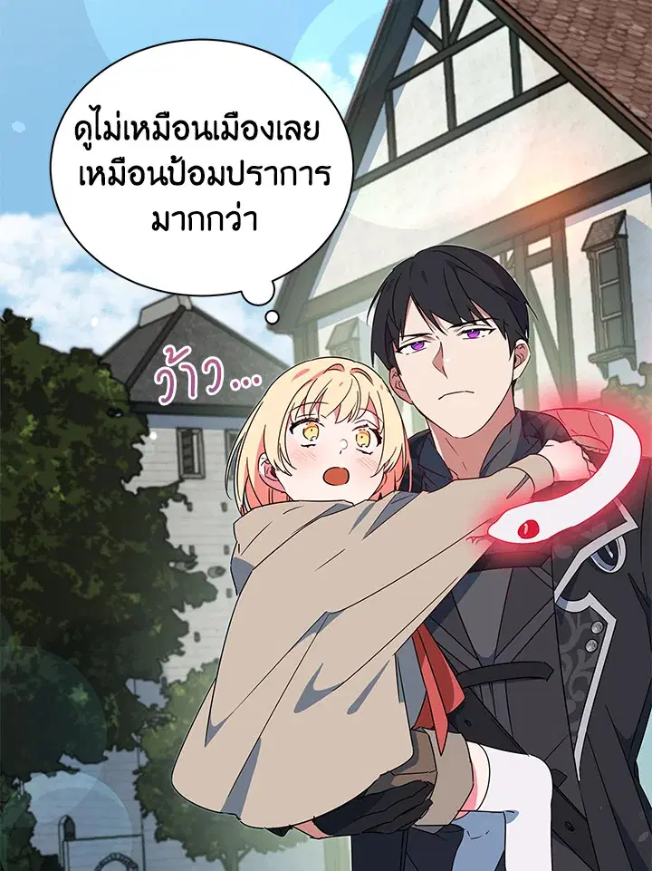 Elizabeth of Velpera ตอนที่ 7 หน้า 3