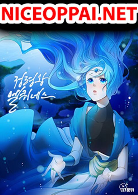 ปก Elqueeness มังงะเกาหลี แปลไทย