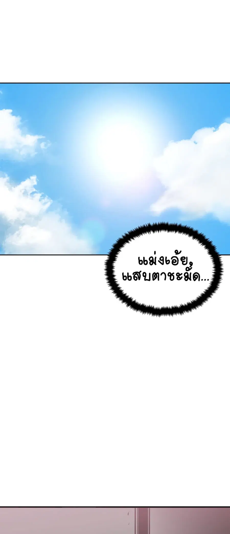 Embodiment of the Assassin in the Murim World ตอนที่ 1 หน้า 3