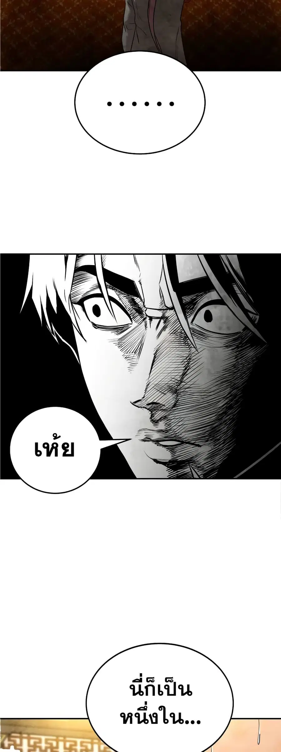 Embodiment of the Assassin in the Murim World ตอนที่ 10 หน้า 3