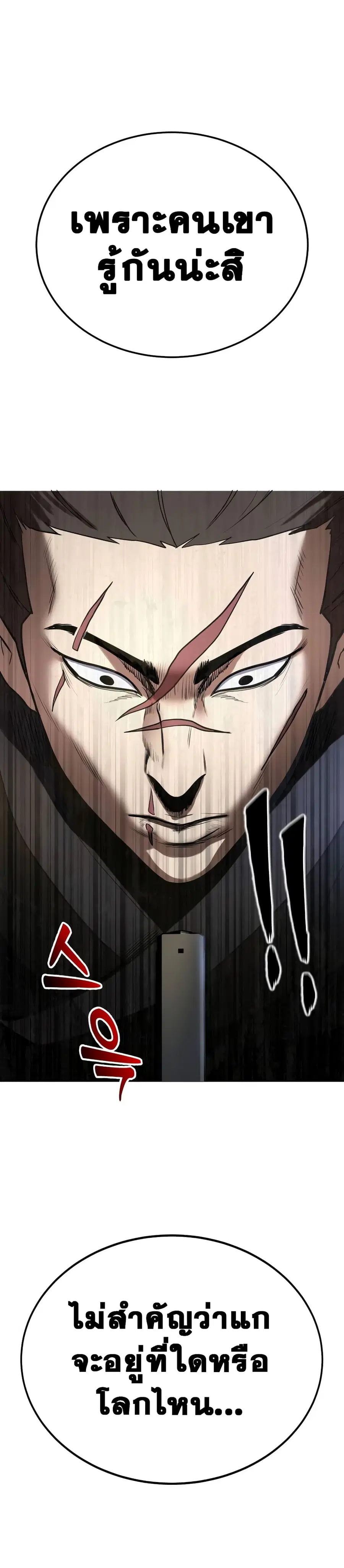 Embodiment of the Assassin in the Murim World ตอนที่ 11 หน้า 2