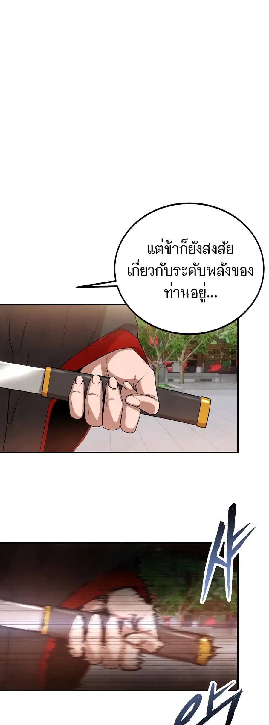 Embodiment of the Assassin in the Murim World ตอนที่ 7 หน้า 2