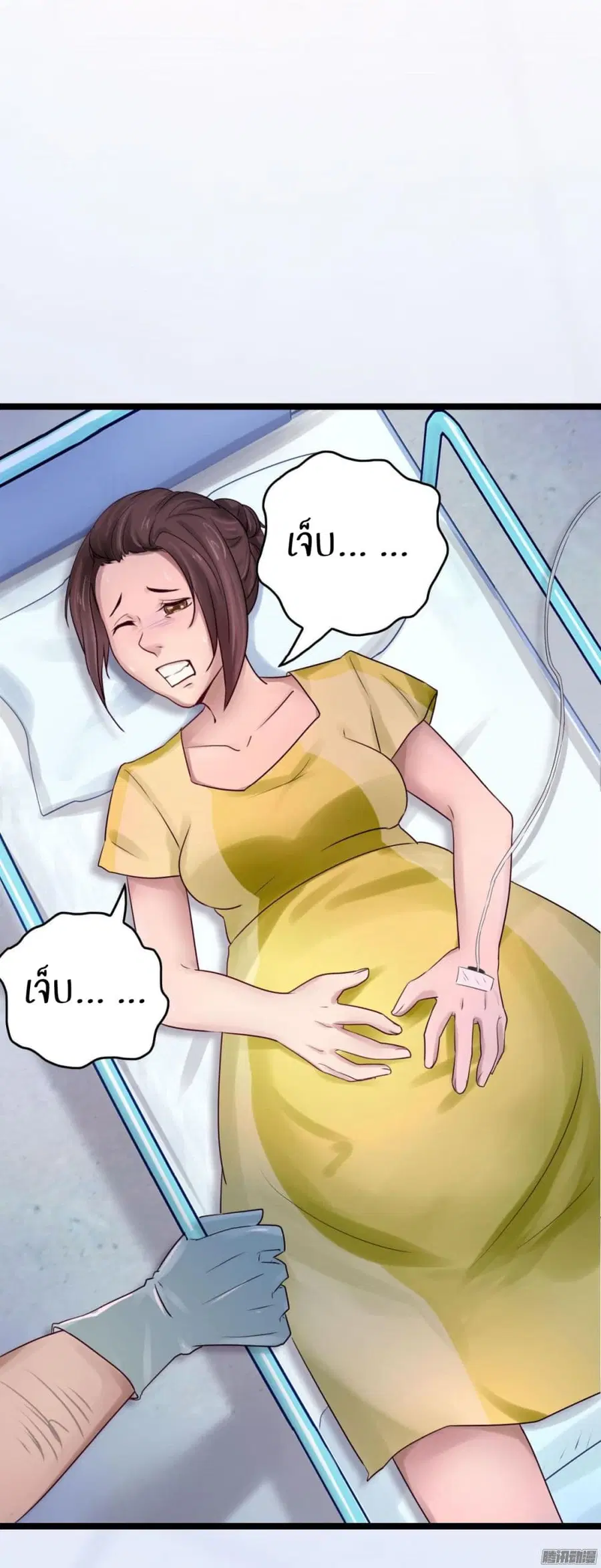 Emergency Doctor ตอนที่ 2 หน้า 3