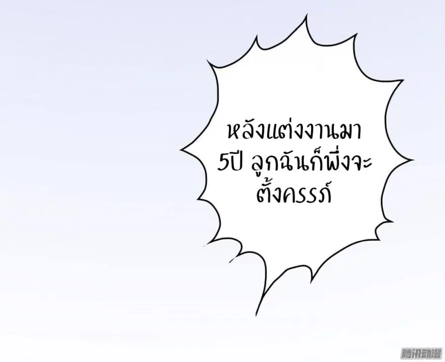 Emergency Doctor ตอนที่ 3 หน้า 2