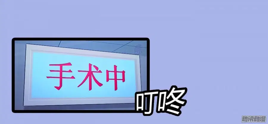 Emergency Doctor ตอนที่ 5 หน้า 2