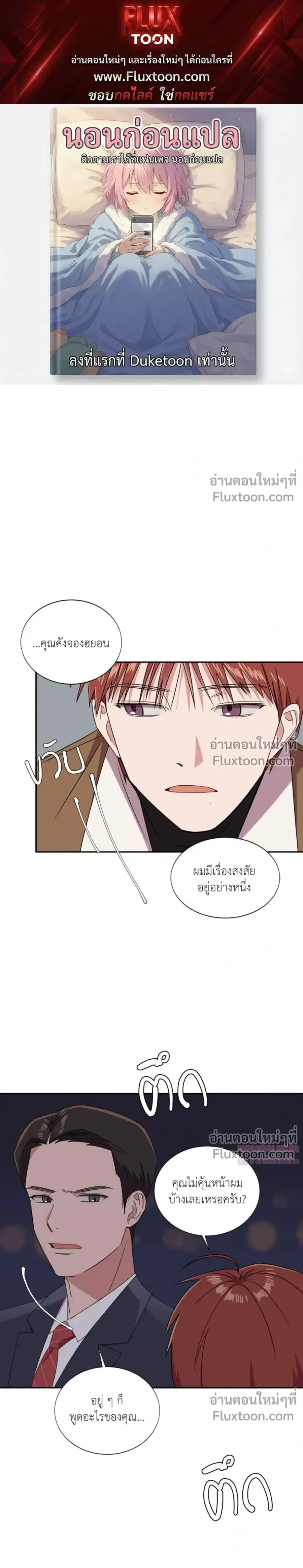 Emergency Exit ตอนที่ 0 หน้า 1