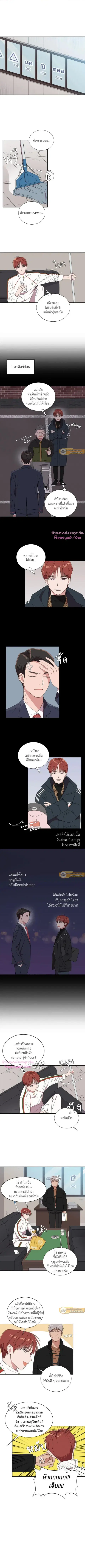 Emergency Exit ตอนที่ 2 หน้า 2