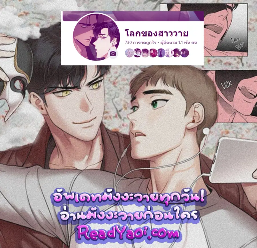 Emergency Exit ตอนที่ 3 หน้า 1
