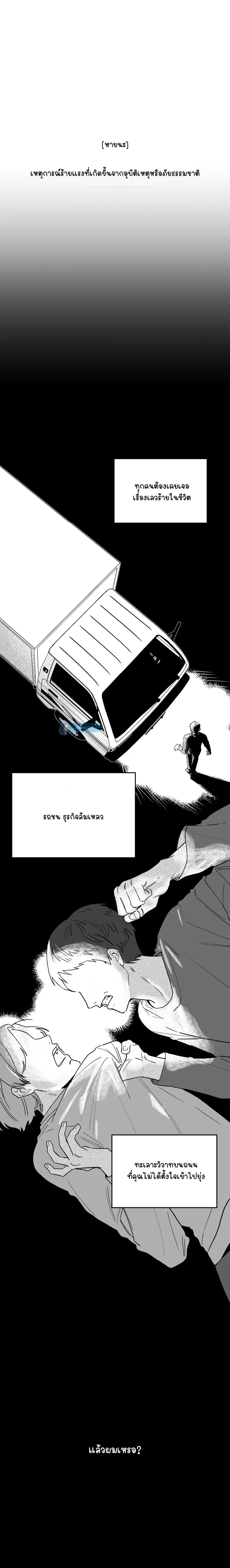 Emergency! Youth Record Book ตอนที่ 1 หน้า 1