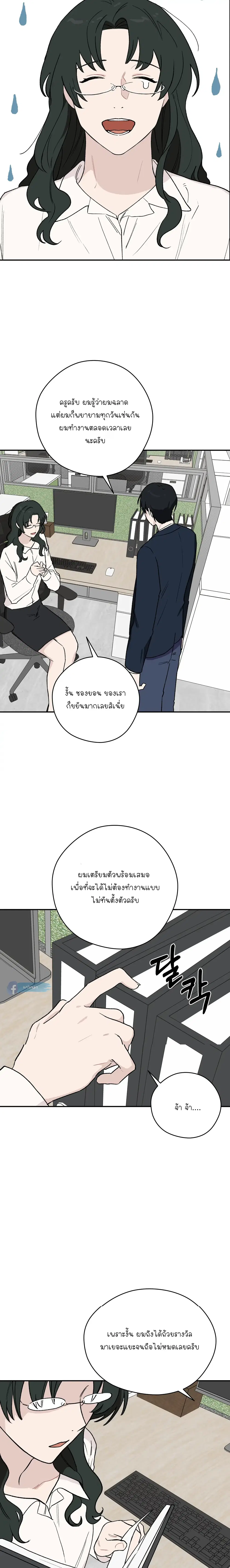 Emergency! Youth Record Book ตอนที่ 1 หน้า 3