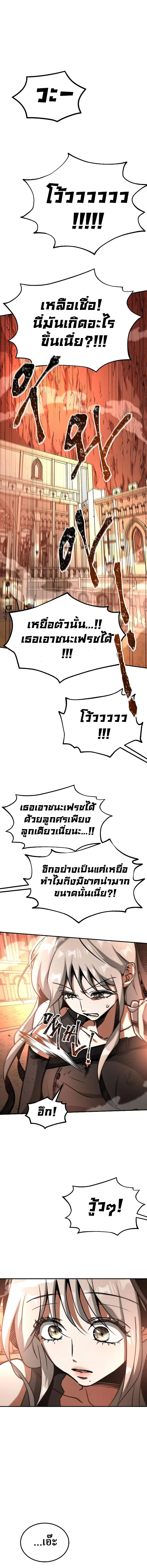Emperor Hunt ตอนที่ 10 หน้า 2