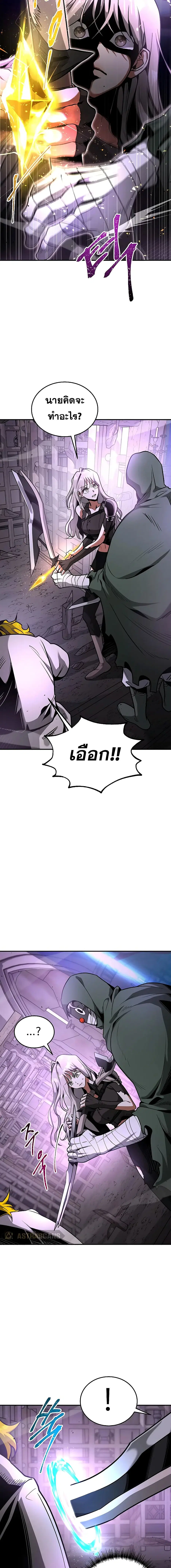 Emperor Hunt ตอนที่ 12 หน้า 2