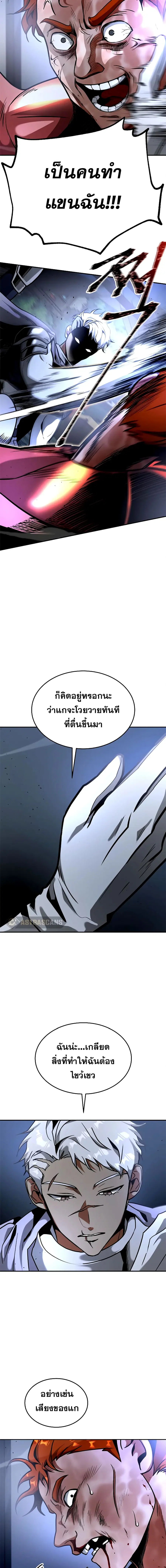 Emperor Hunt ตอนที่ 13 หน้า 3