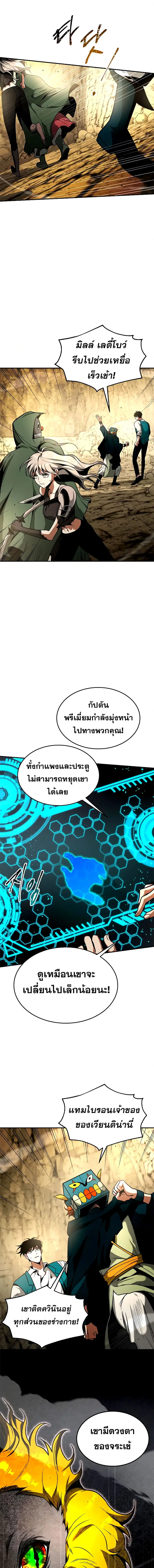 Emperor Hunt ตอนที่ 14 หน้า 1