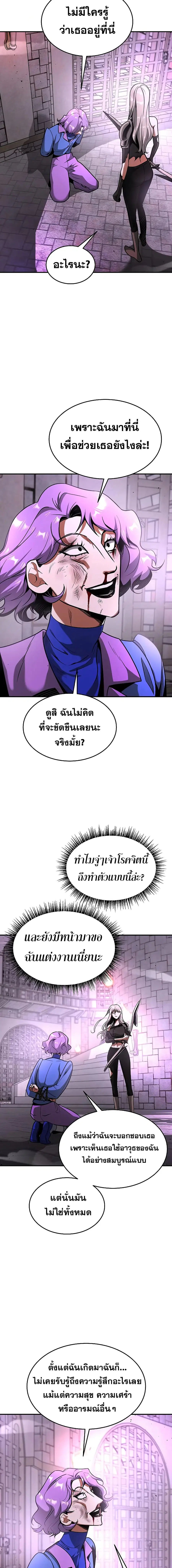 Emperor Hunt ตอนที่ 15 หน้า 2