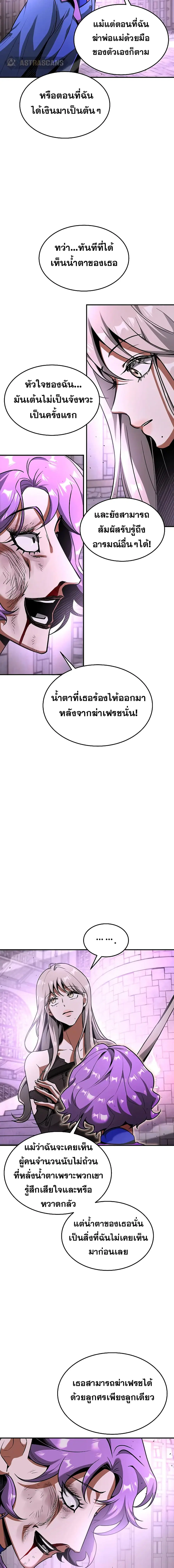 Emperor Hunt ตอนที่ 15 หน้า 3