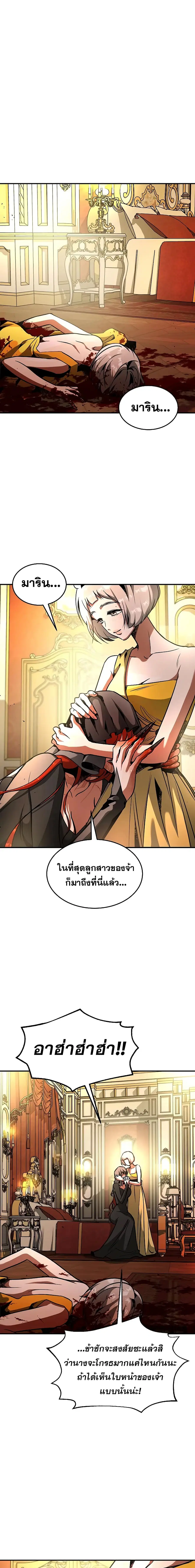 Emperor Hunt ตอนที่ 16 หน้า 1