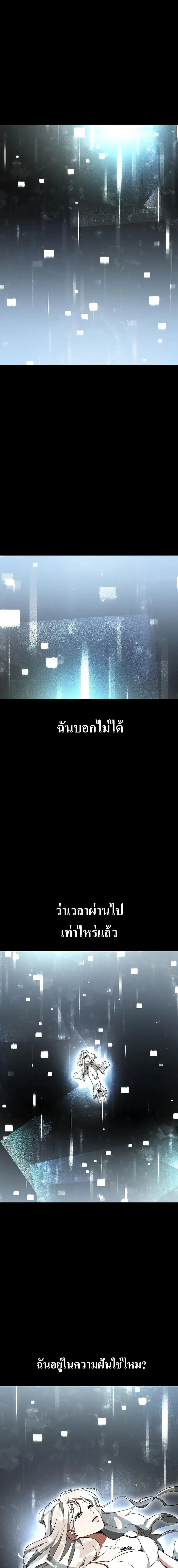 Emperor Hunt ตอนที่ 18 หน้า 1
