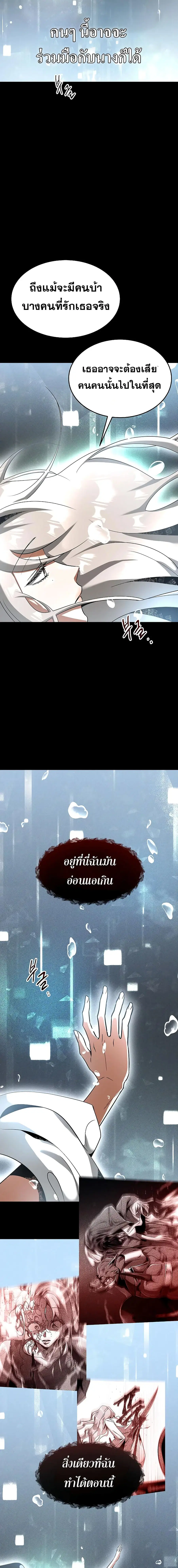 Emperor Hunt ตอนที่ 18 หน้า 3