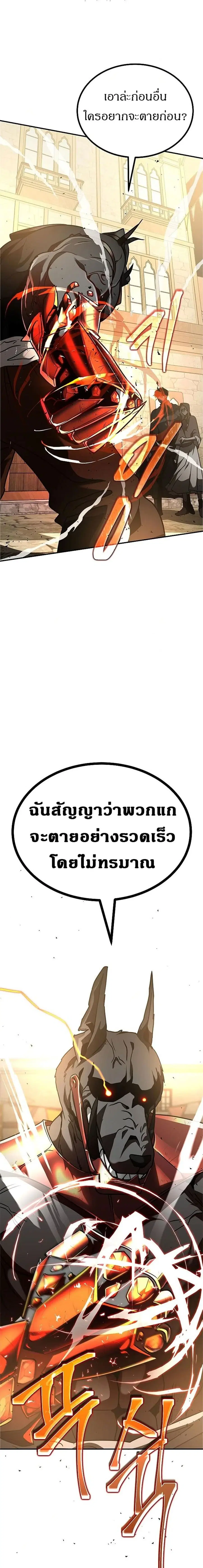 Emperor Hunt ตอนที่ 3 หน้า 3