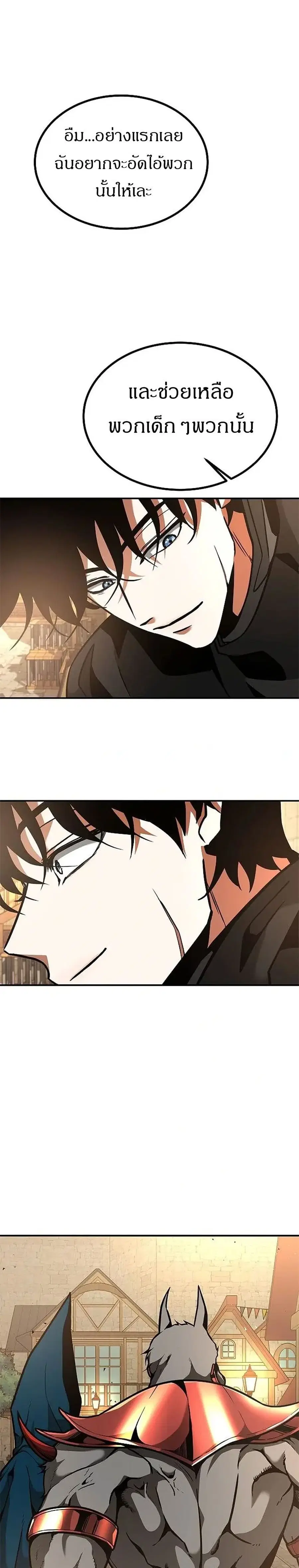 Emperor Hunt ตอนที่ 4 หน้า 1