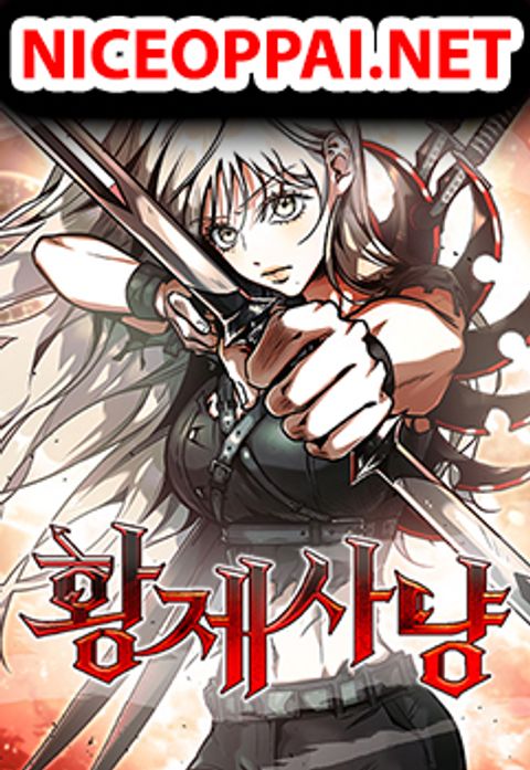ปก Emperor Hunt มังงะเกาหลี แปลไทย