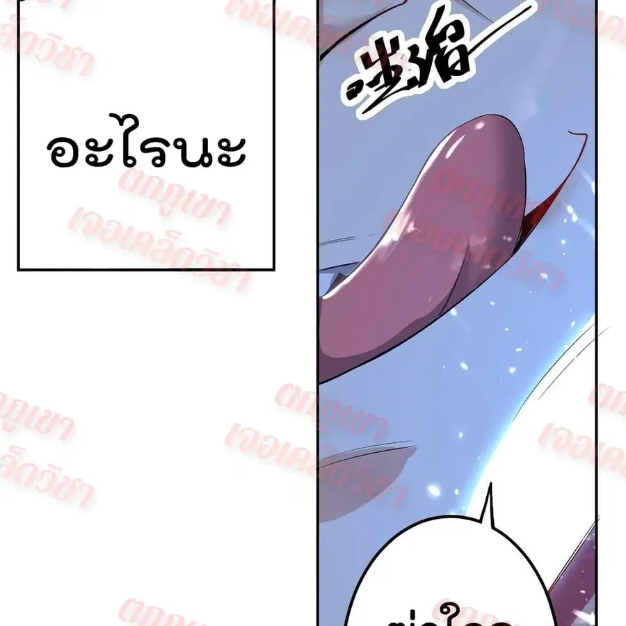 Emperor LingTian ตอนที่ 100 หน้า 3