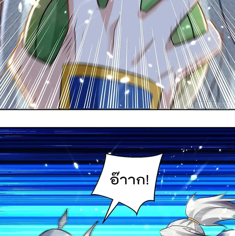 Emperor LingTian ตอนที่ 105 หน้า 3