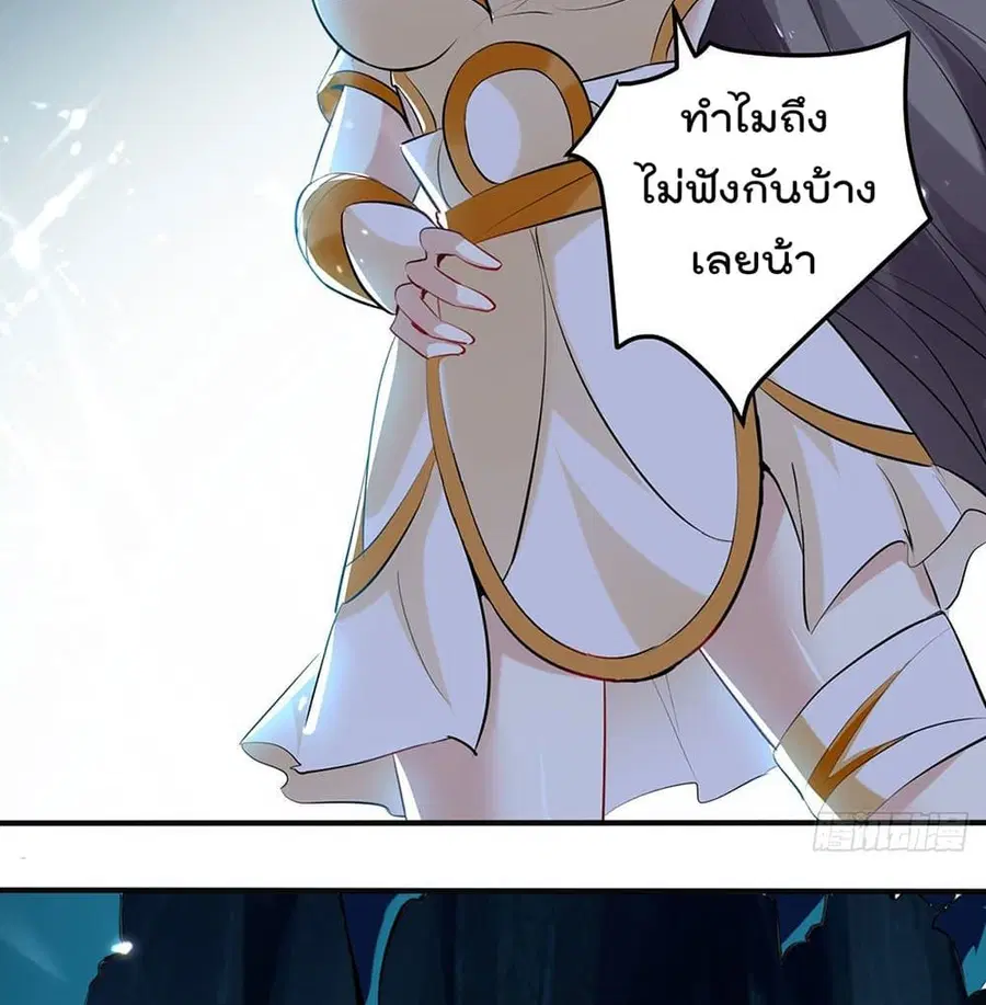 Emperor LingTian ตอนที่ 108 หน้า 3