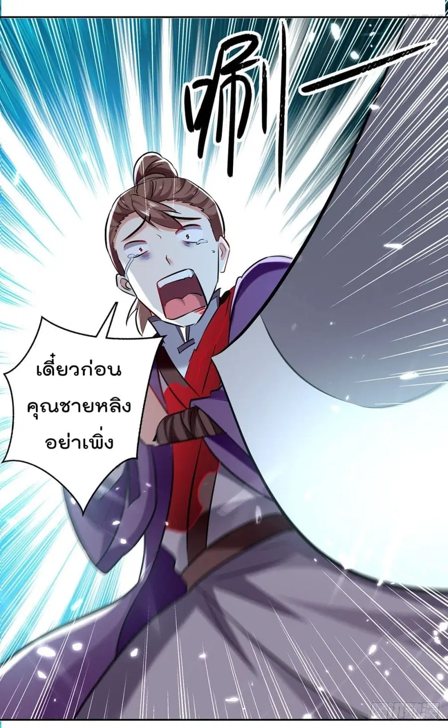 Emperor LingTian ตอนที่ 120 หน้า 3