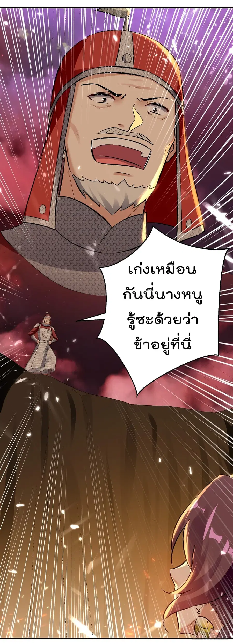 Emperor LingTian ตอนที่ 123 หน้า 3