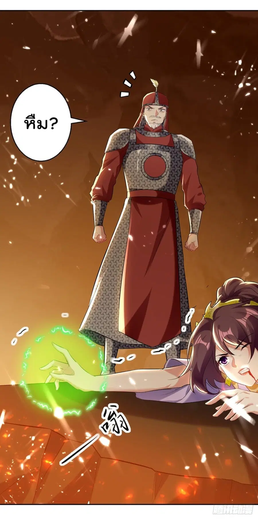 Emperor LingTian ตอนที่ 124 หน้า 3