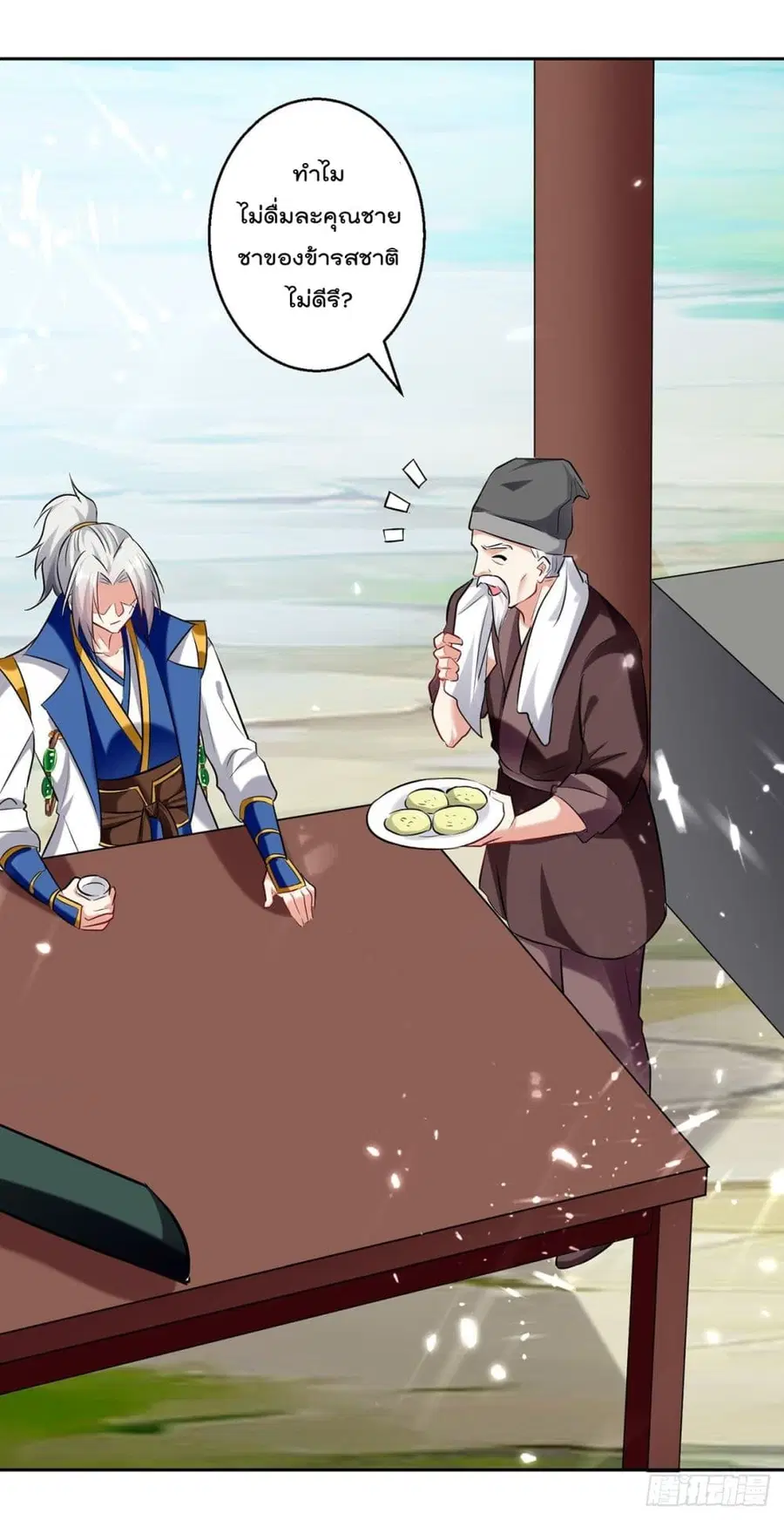 Emperor LingTian ตอนที่ 127 หน้า 2