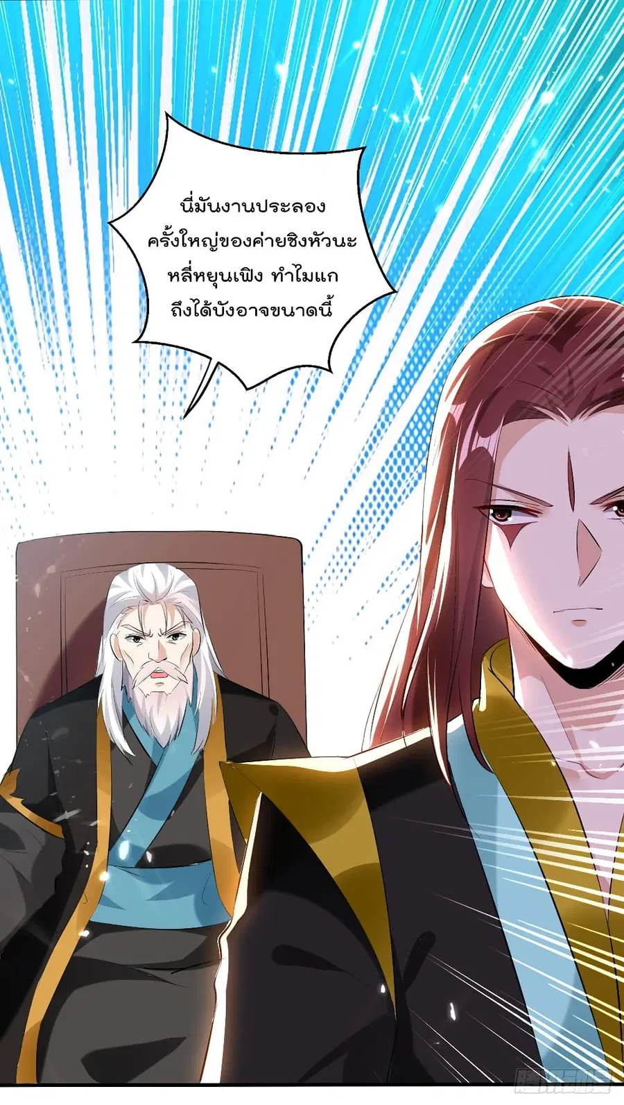 Emperor LingTian ตอนที่ 129 หน้า 3