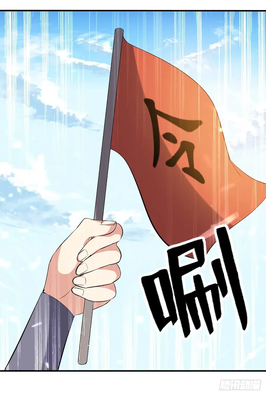 Emperor LingTian ตอนที่ 131 หน้า 3