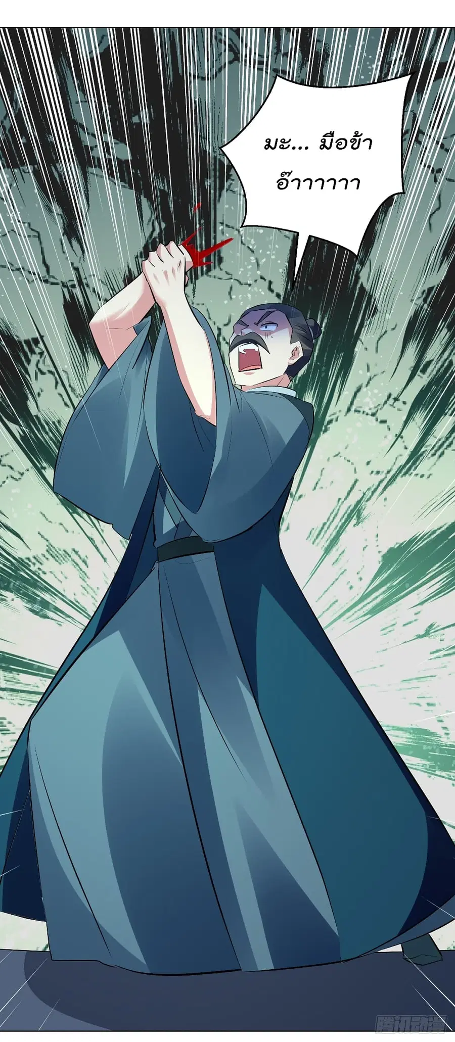 Emperor LingTian ตอนที่ 138 หน้า 3