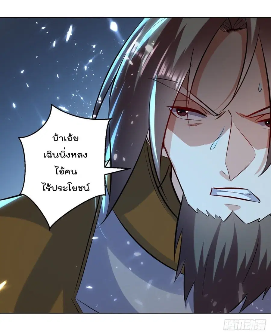 Emperor LingTian ตอนที่ 139 หน้า 3