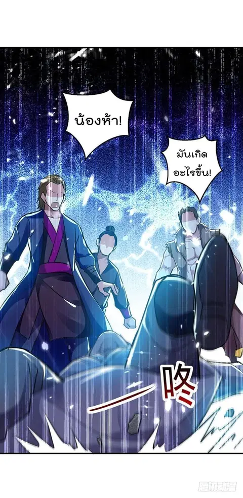 Emperor LingTian ตอนที่ 14 หน้า 3